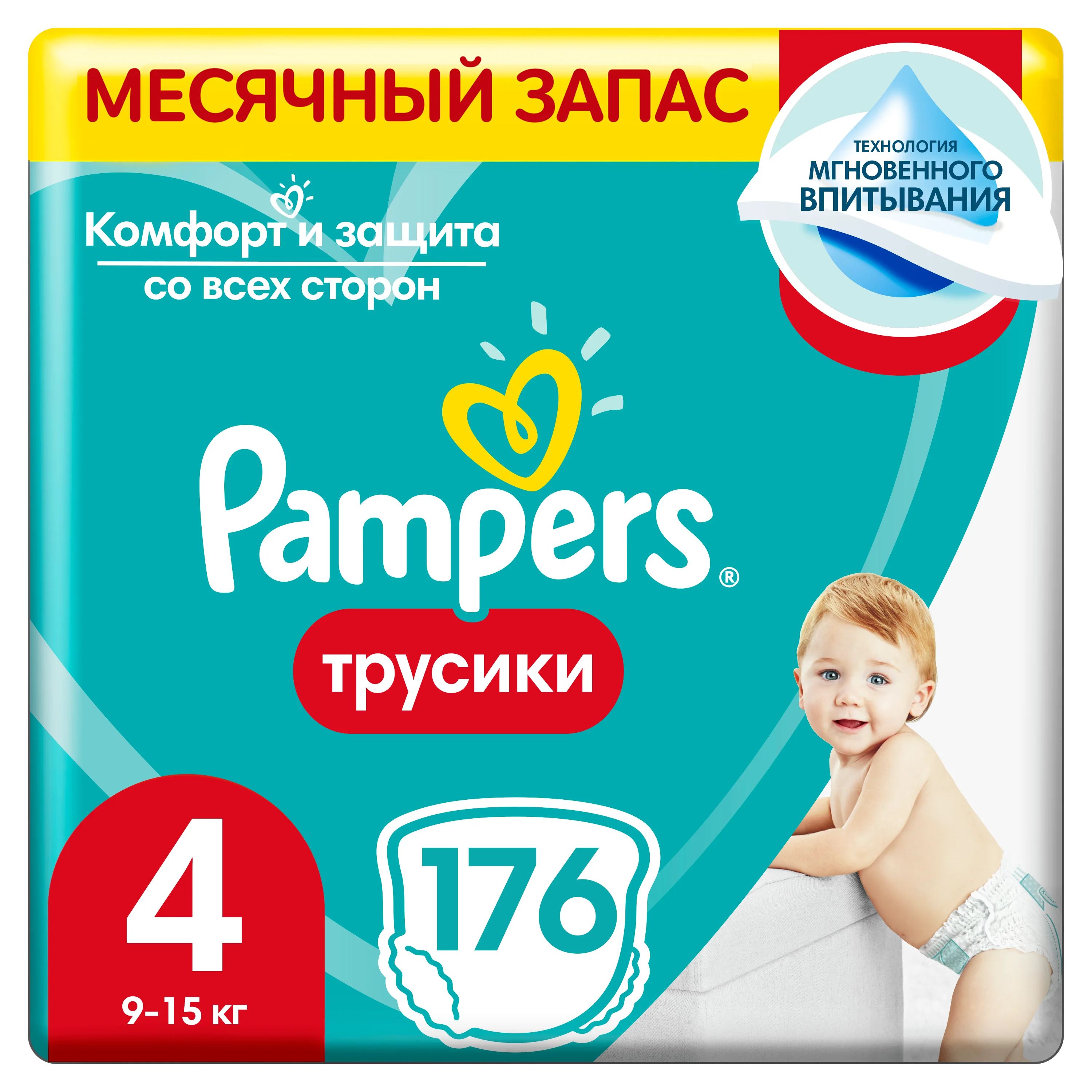 pampers pants 4 176