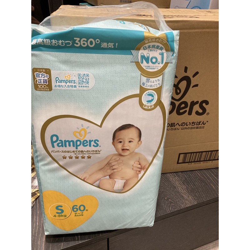 pampers 1z