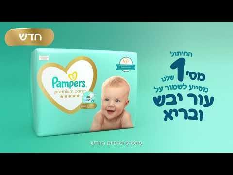 superphsrm pampers