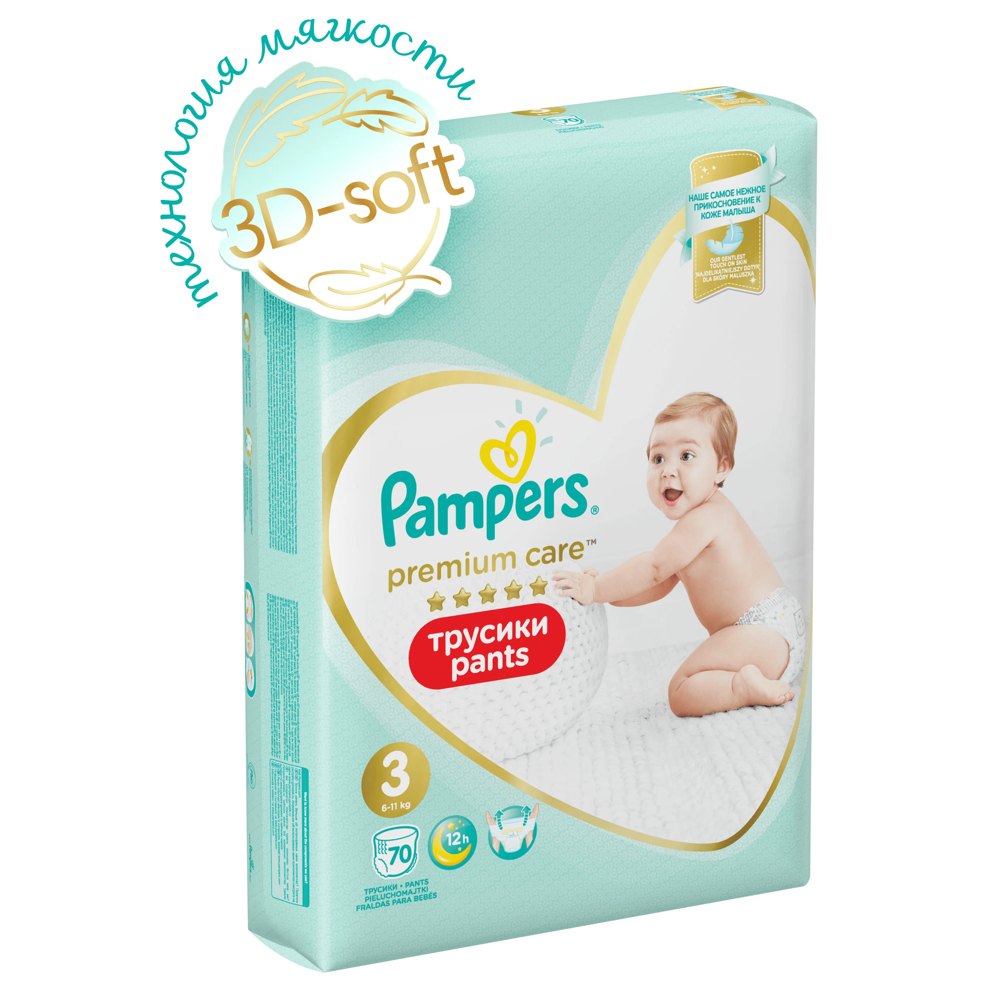 chusteczki pampers emag