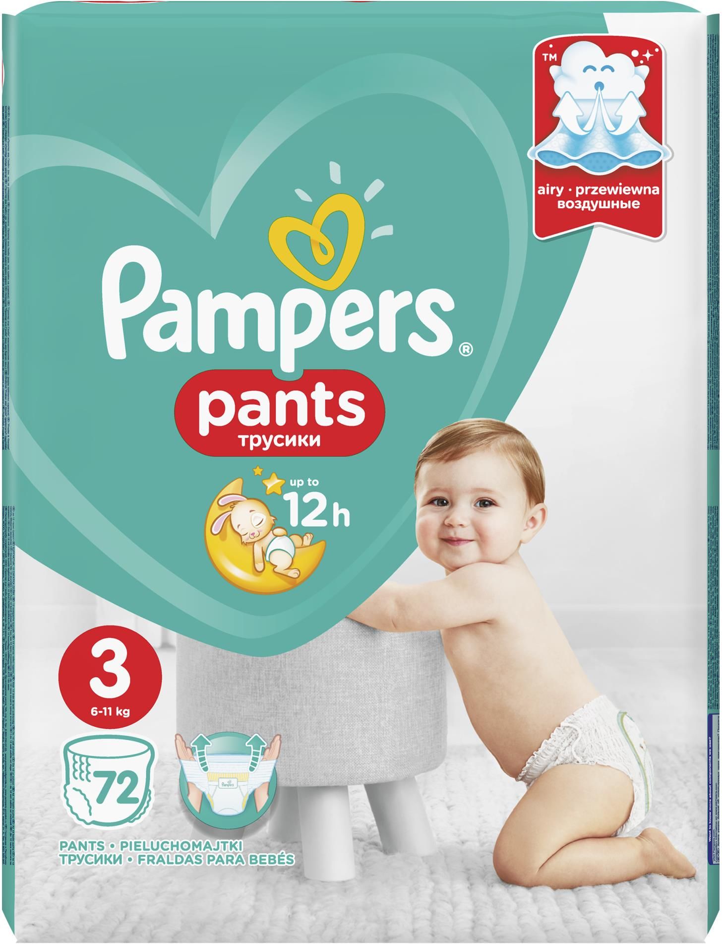 pampers pants 3 72 szt cena