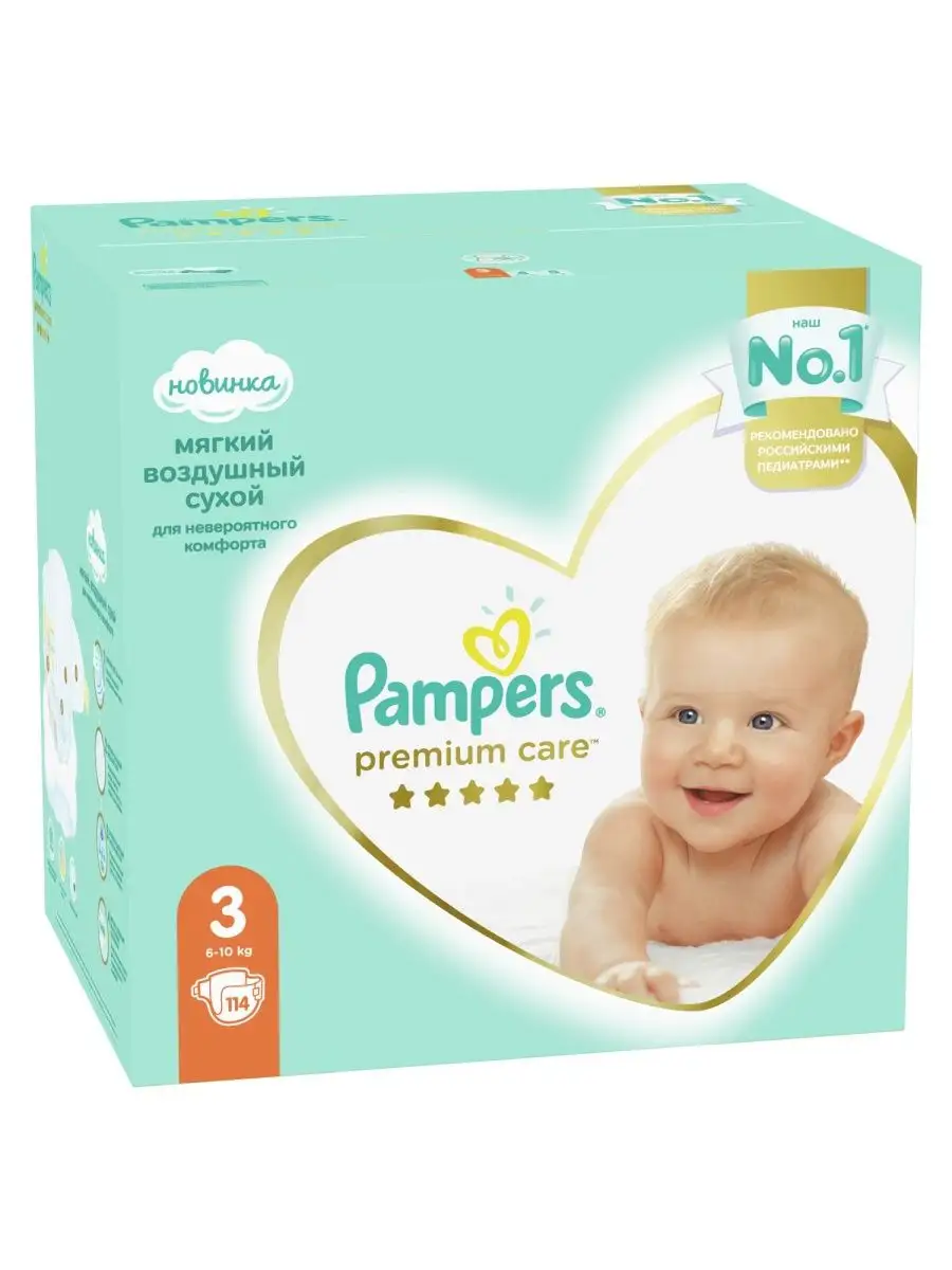 pampers ip3300