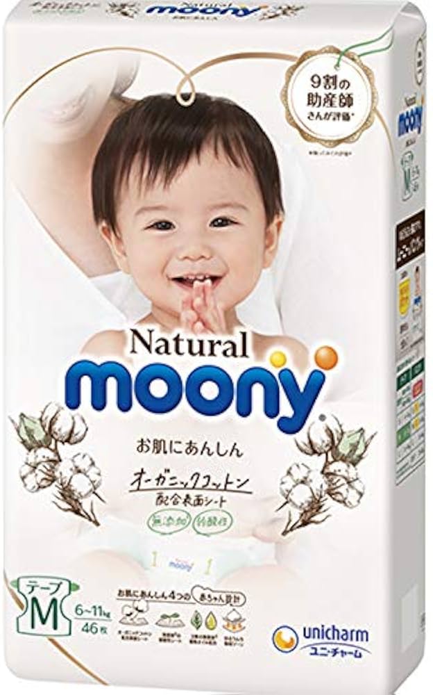 Diapers Moony Natural