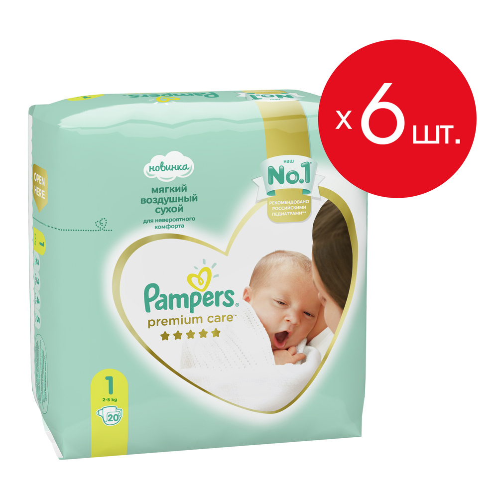 gemini premium care pampers 1