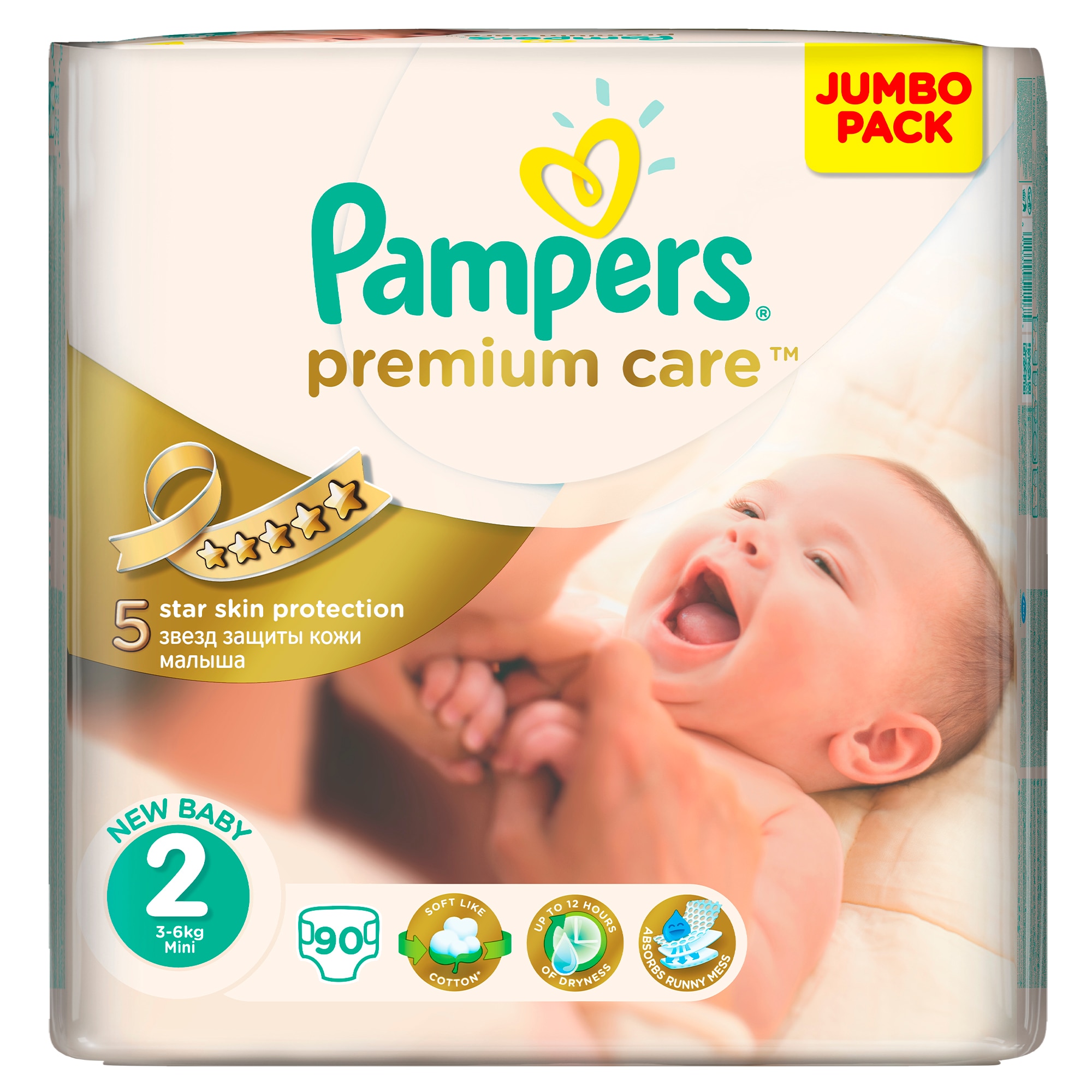 emag pampers 2