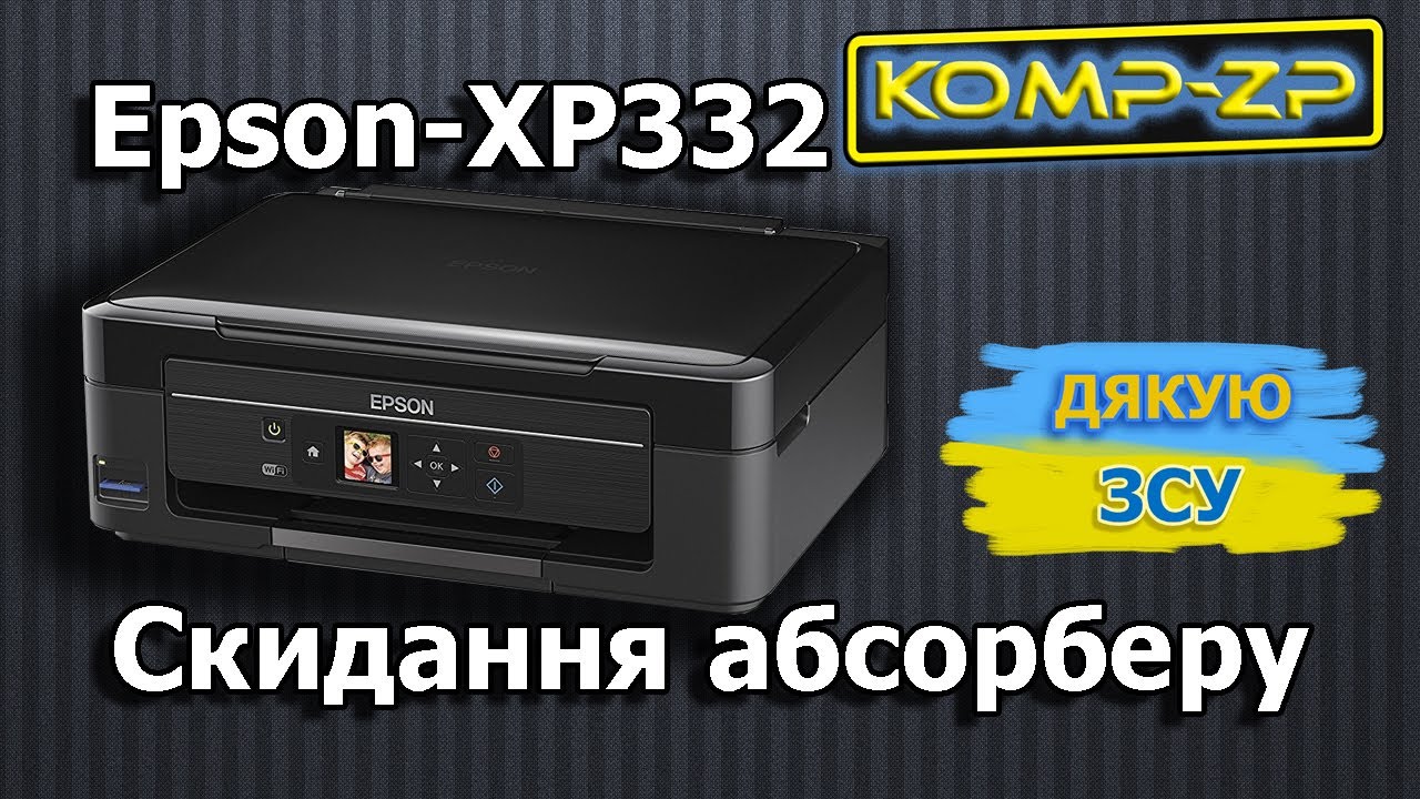 epson xp 332 pampers