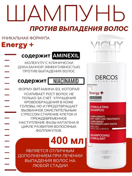 vichy dercos aminexil szampon 400 ml