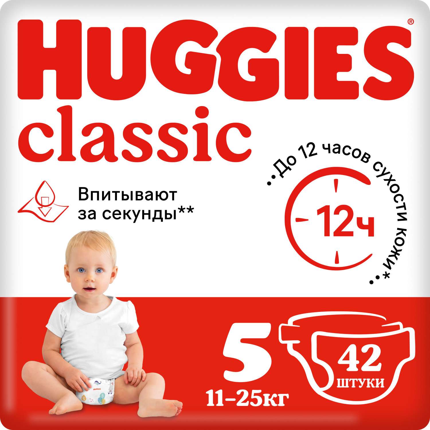 huggies classic 5