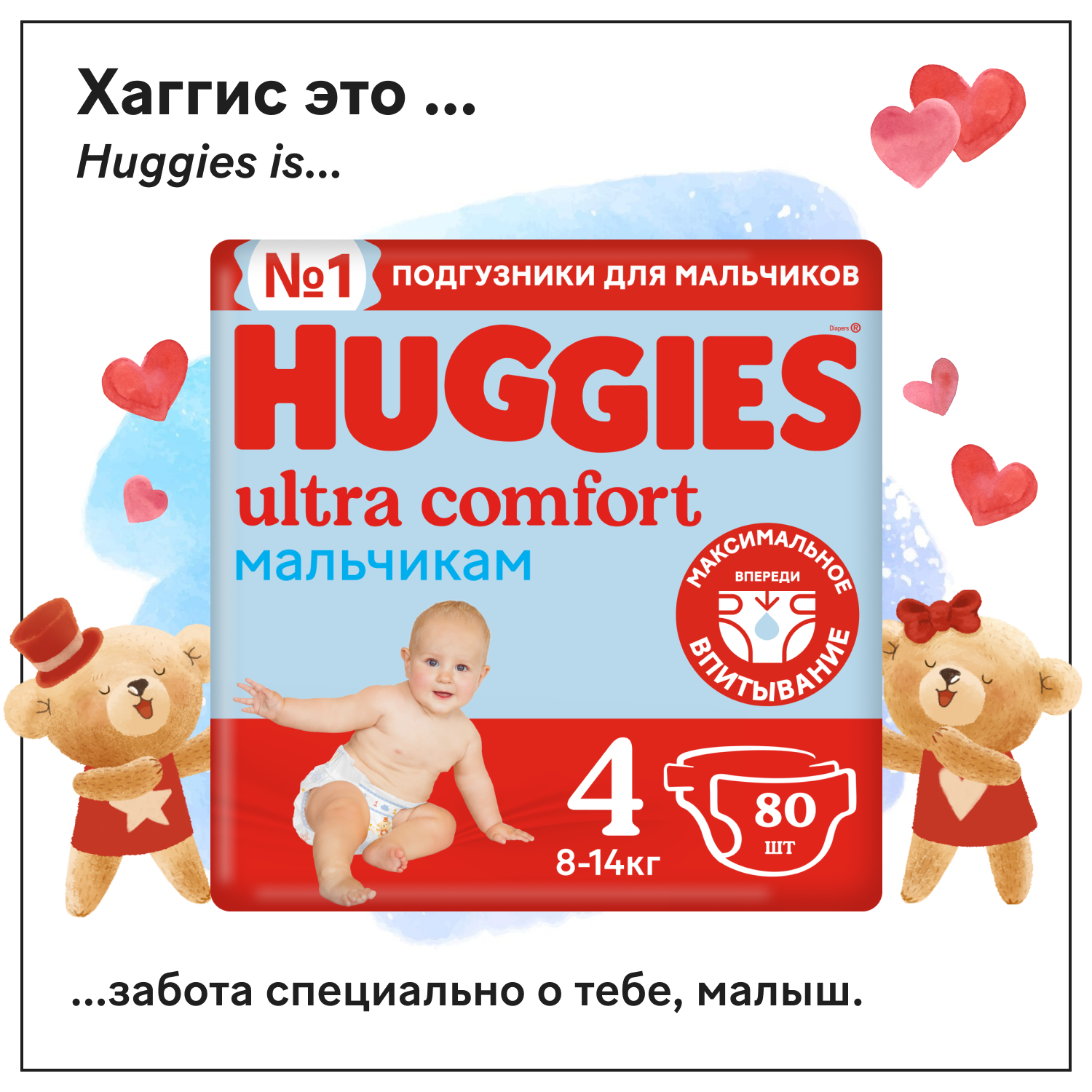 huggies diapers 4