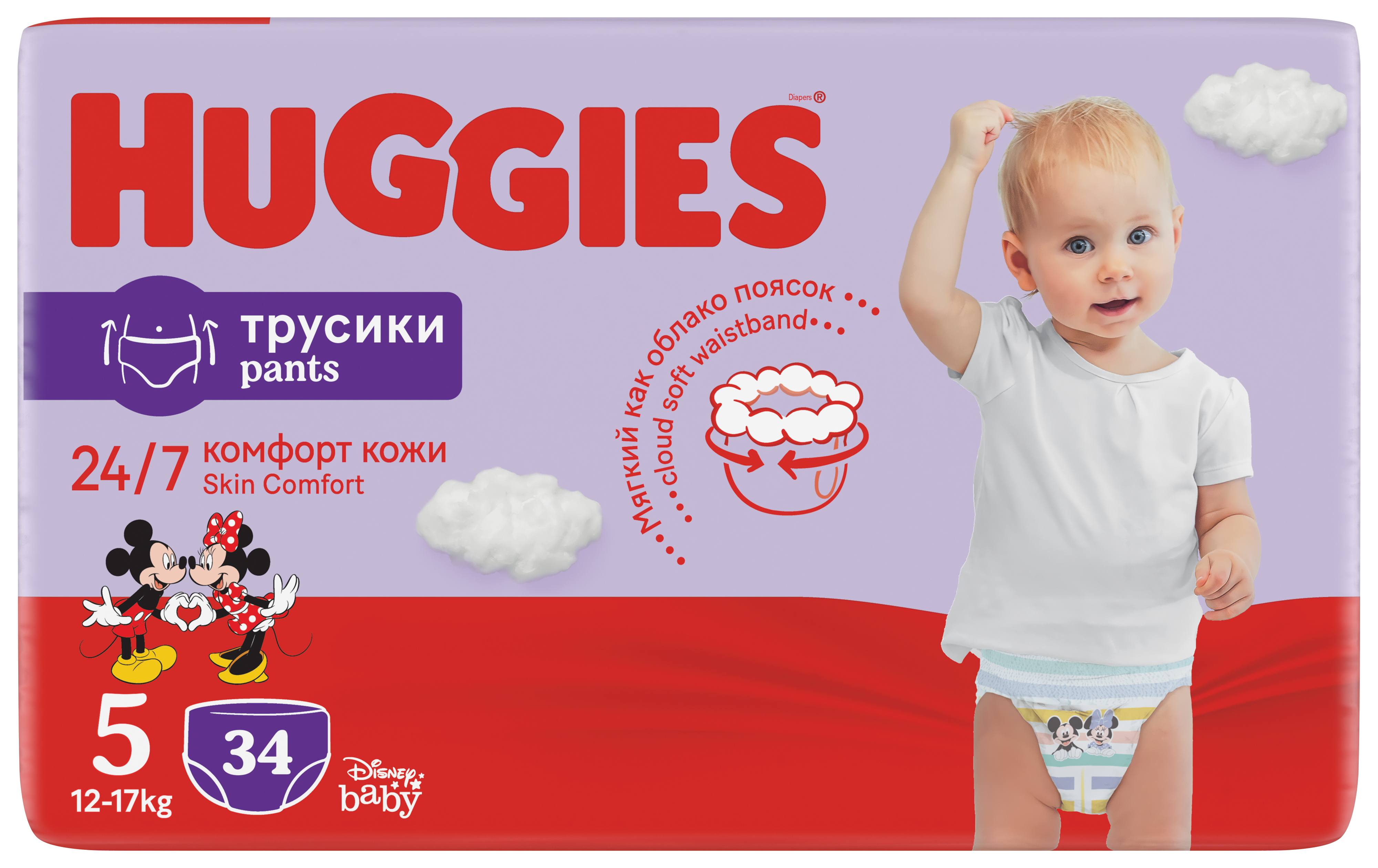 huggies pieluchomajtki