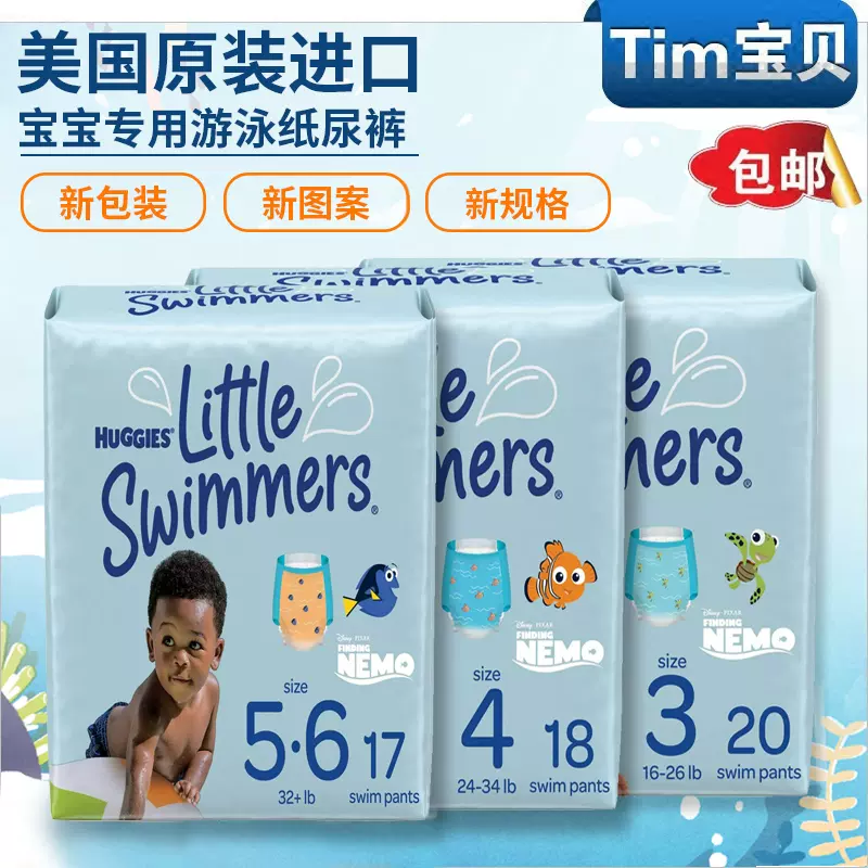 huggies swimmers s m l