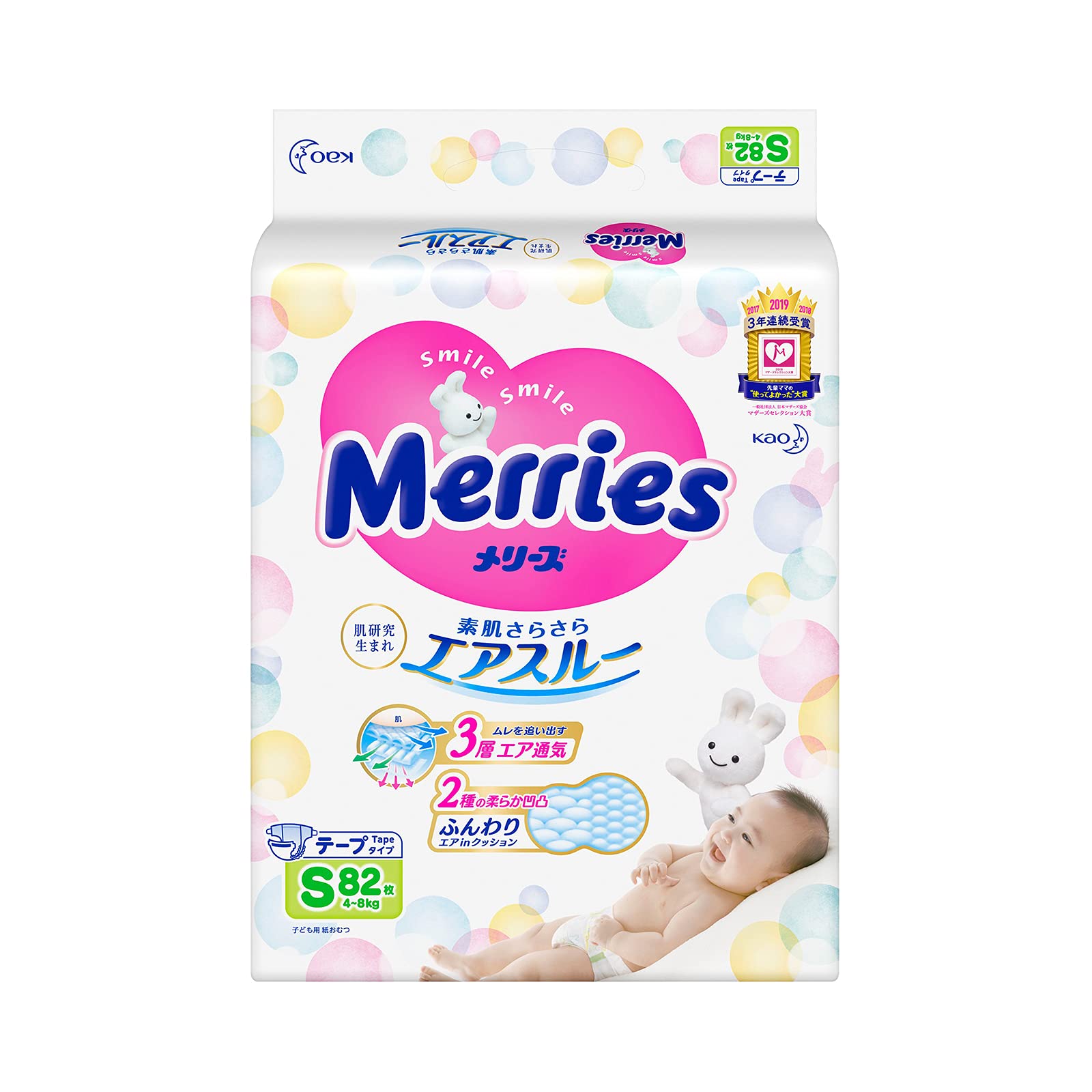 MERRIES S 4-8 kg sample 3pcs