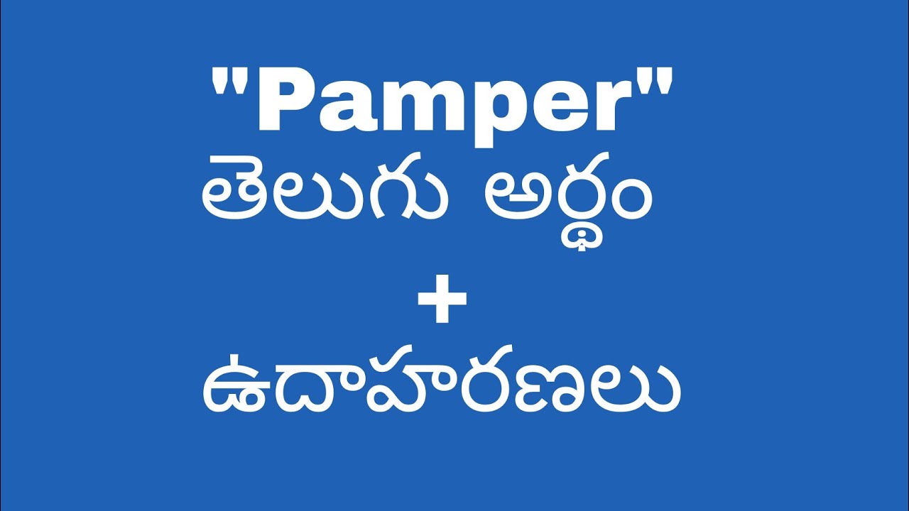 pampering meaning in telugu