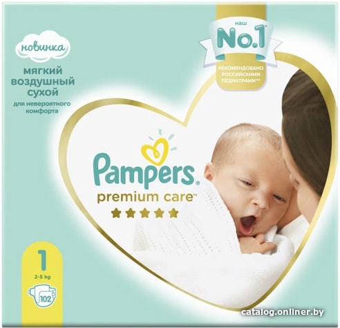 pampers гродно купить