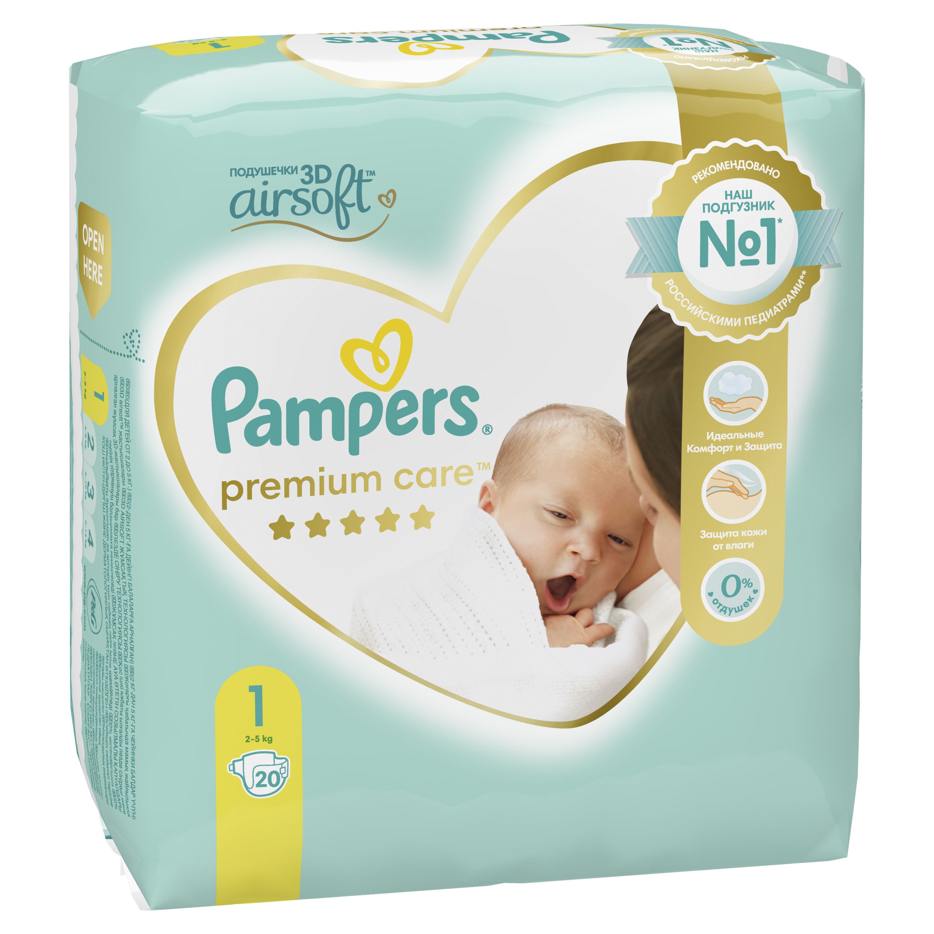 pampers 220 kg