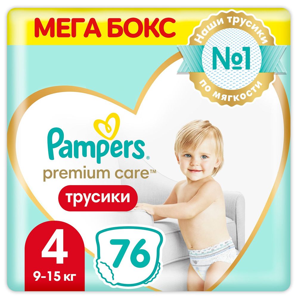 pampers 9