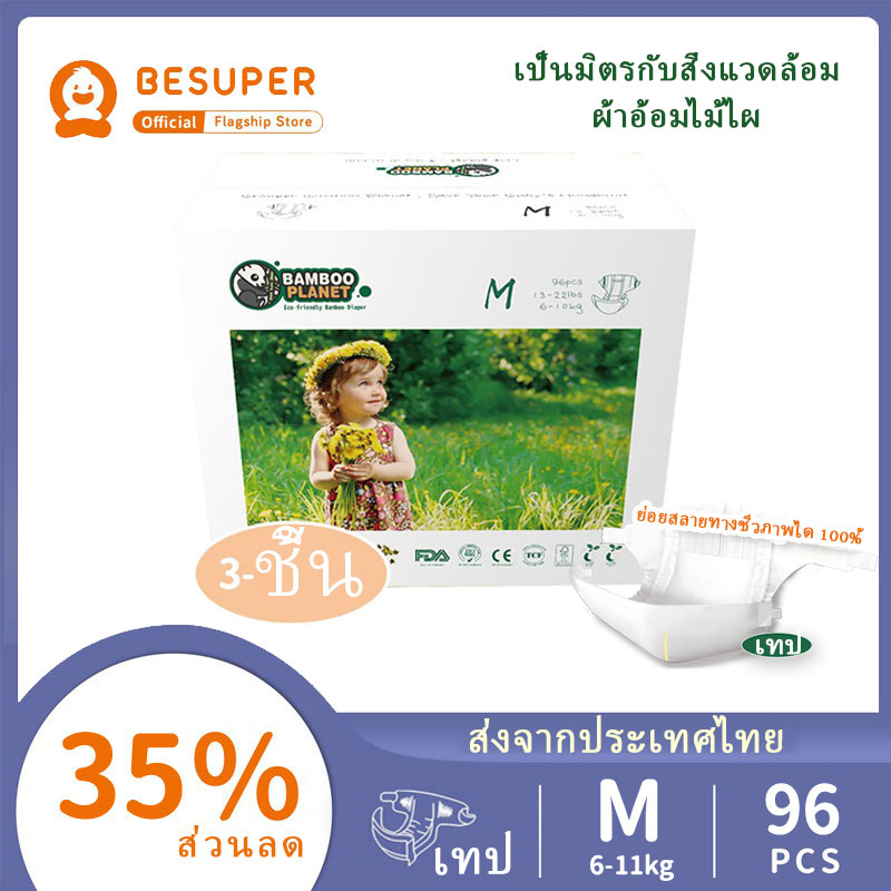 pampers bamboo