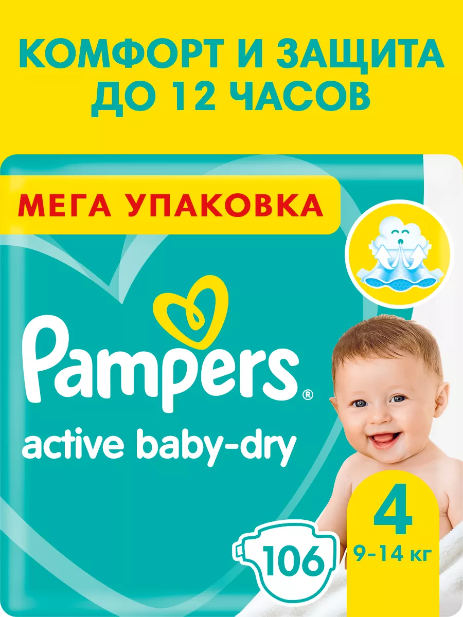 pampers mega paka 4