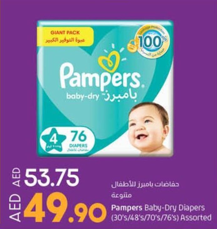 pampers pixima