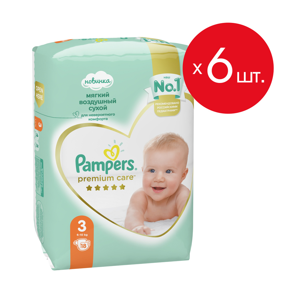 pampers premium 3 kg