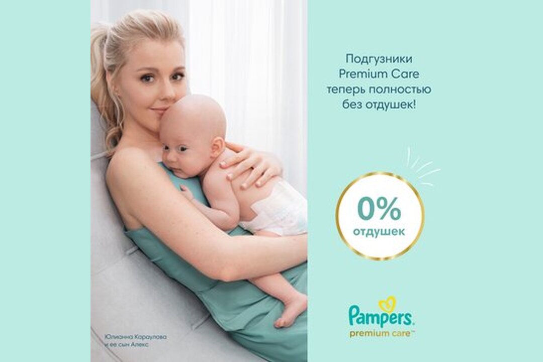 pampers premium care 2019