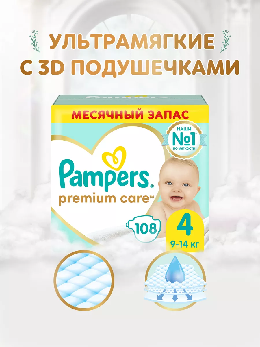 pampers premium care 4 208 sztuk ceneo