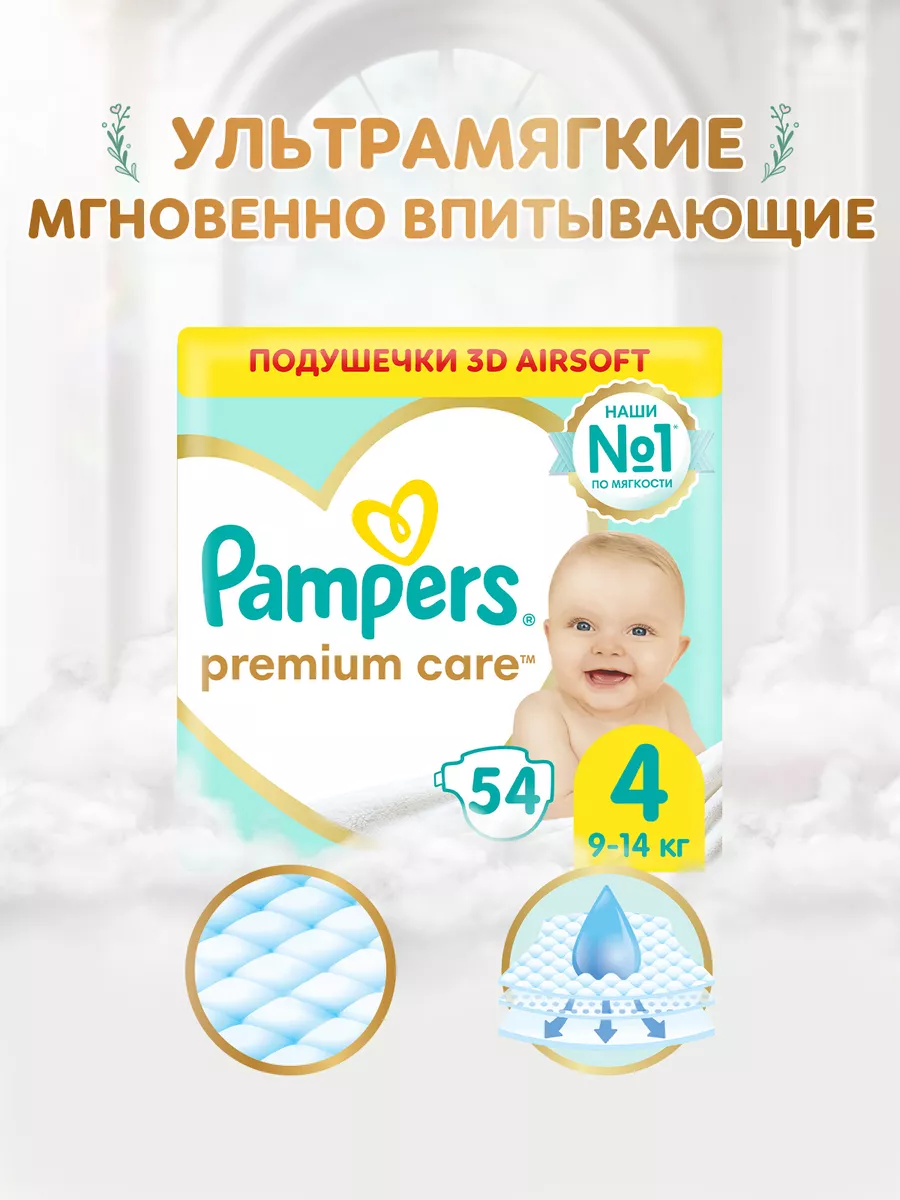 pampers premium care 4 super-pharm