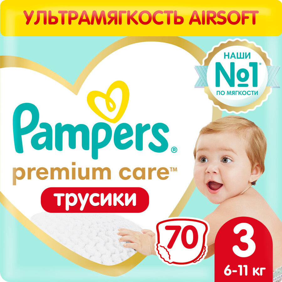 pampers premium care a pure protection