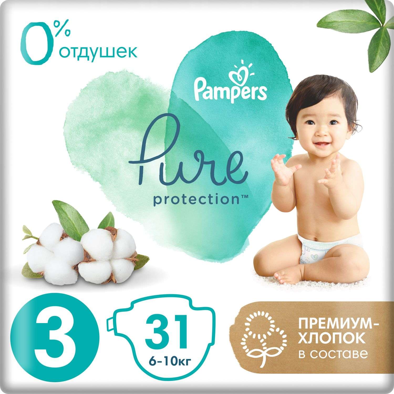 pampers premium care a pure protection