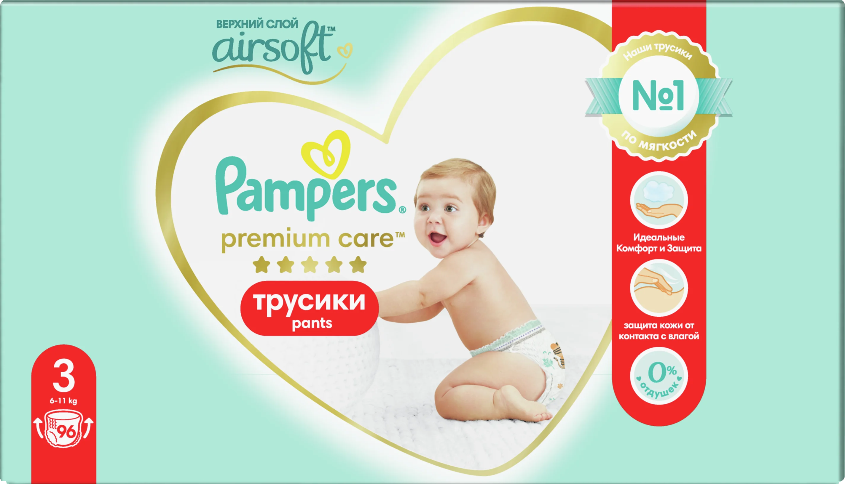 pampers premium care pants 3 rossmann