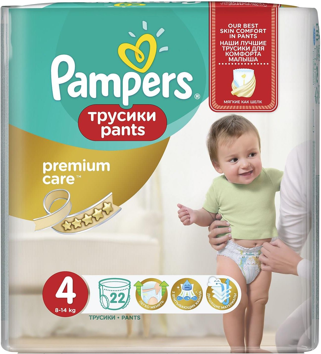 pampers premium care pieluchy 22