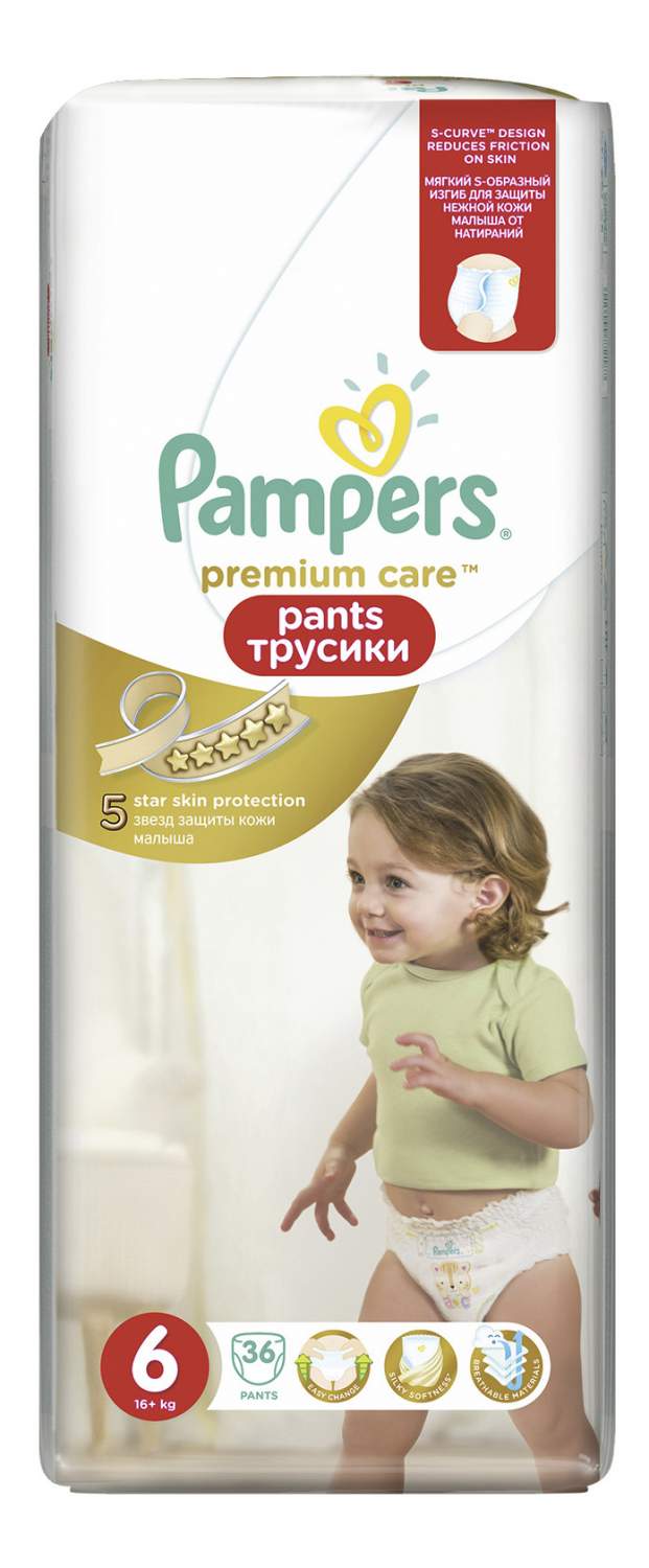 pampers premium care stara wersja