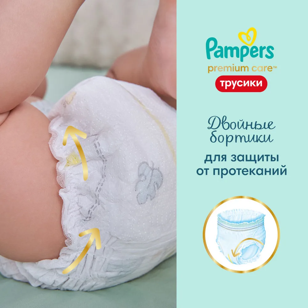 pampers premium care stara wersja