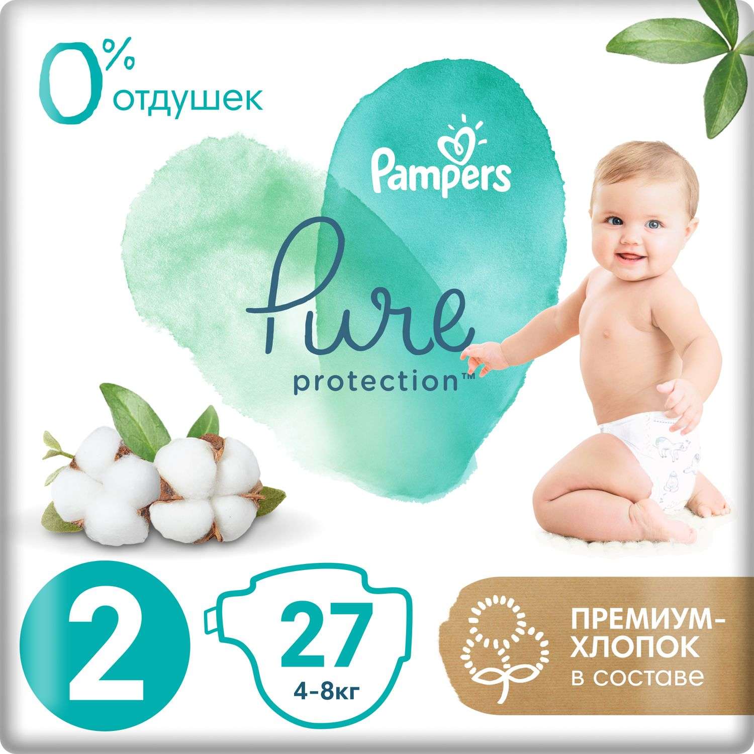 pampers prima norwegia