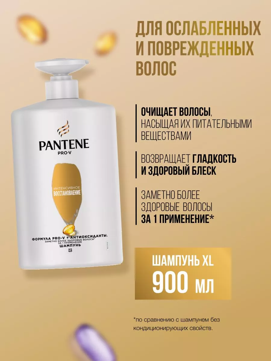 pantene szampon repair cena