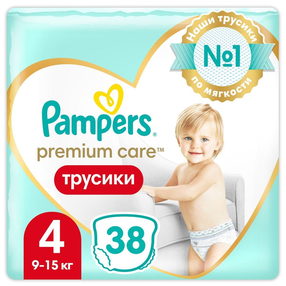 pants 4 pamper premium care