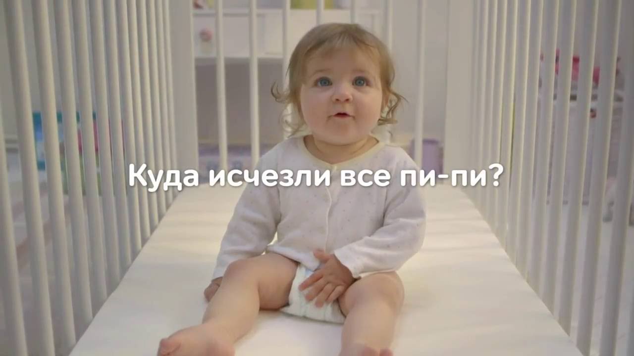 reklama pampers 2016