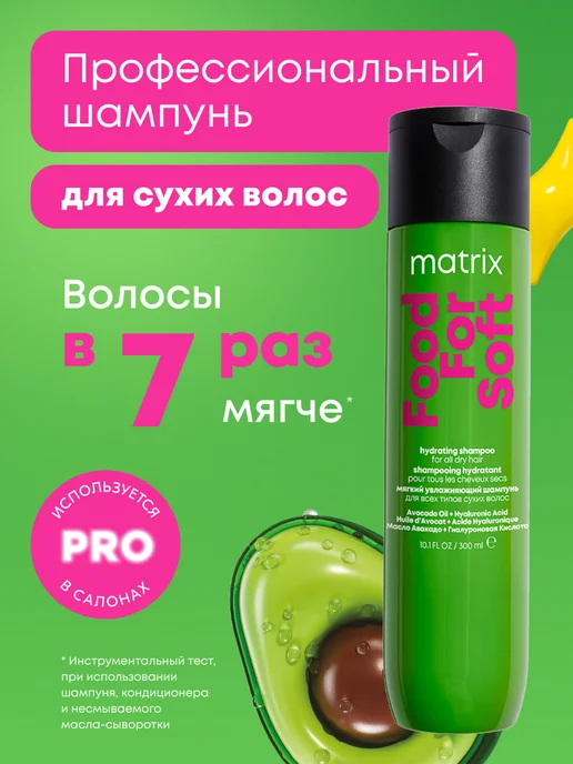 rossmann szampon matrix