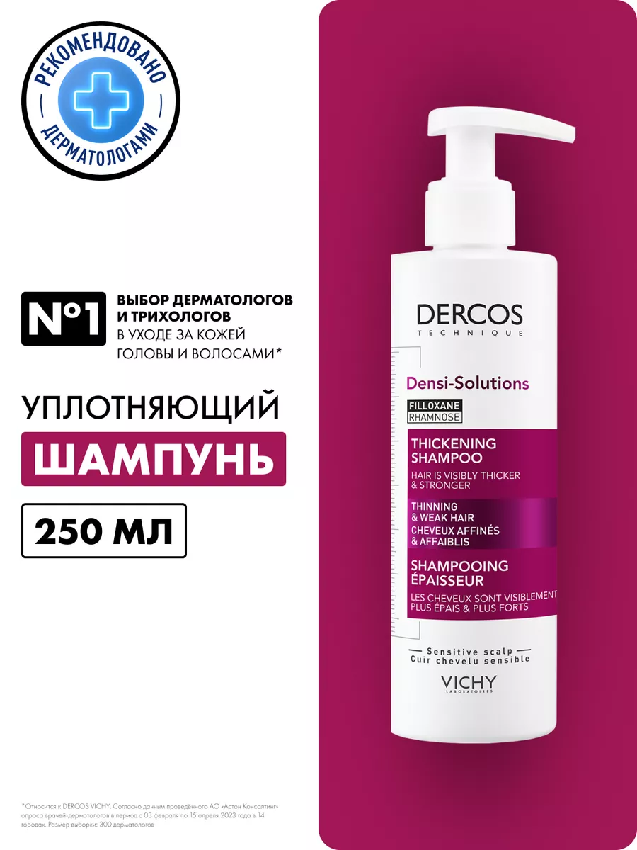 vichy dercos densi solutions szampon